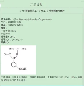 SPMP PIGMENT INTERMEDIATES