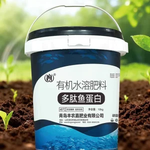 Sea Fish Amino Acid Organic Liquid Protein Fertilizer 100% Water Soluble Quick Release for Foliar Spray Drip
